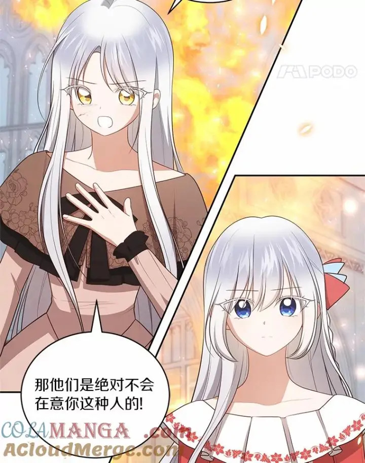 漫画《恶棍的宝贝女儿》89.被毁的阿卡莎第33张图