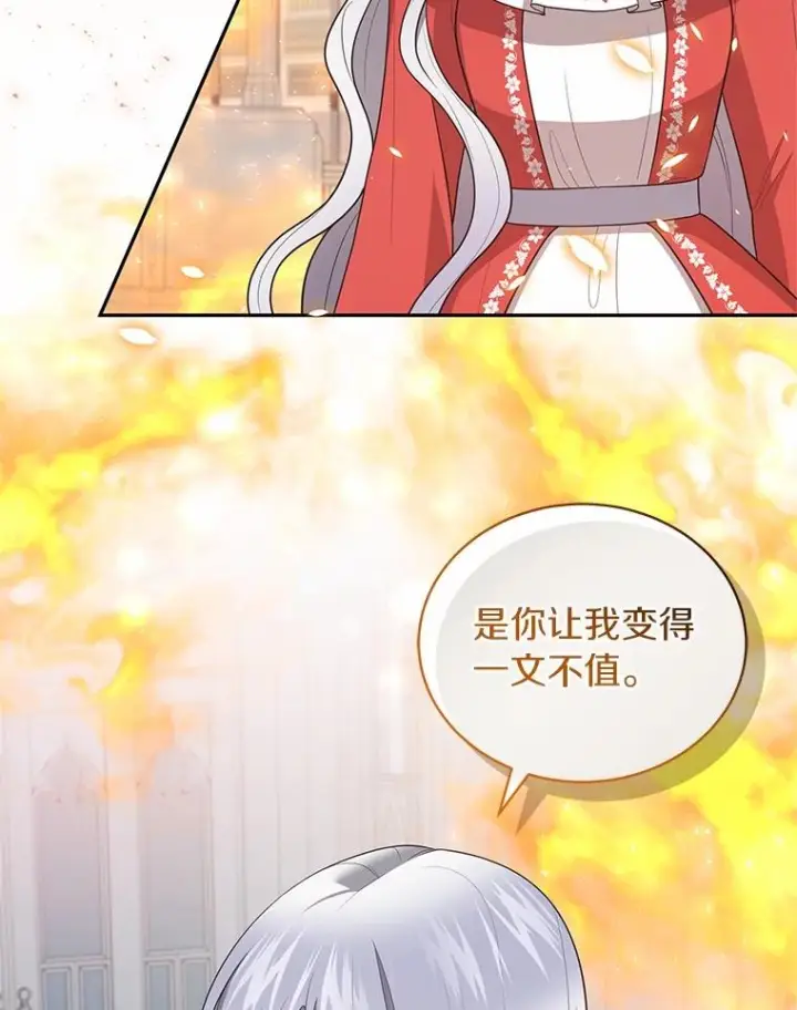 漫画《恶棍的宝贝女儿》89.被毁的阿卡莎第34张图