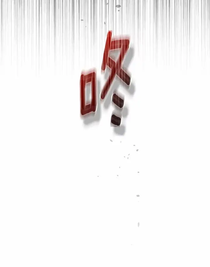 漫画《恶棍的宝贝女儿》89.被毁的阿卡莎第51张图
