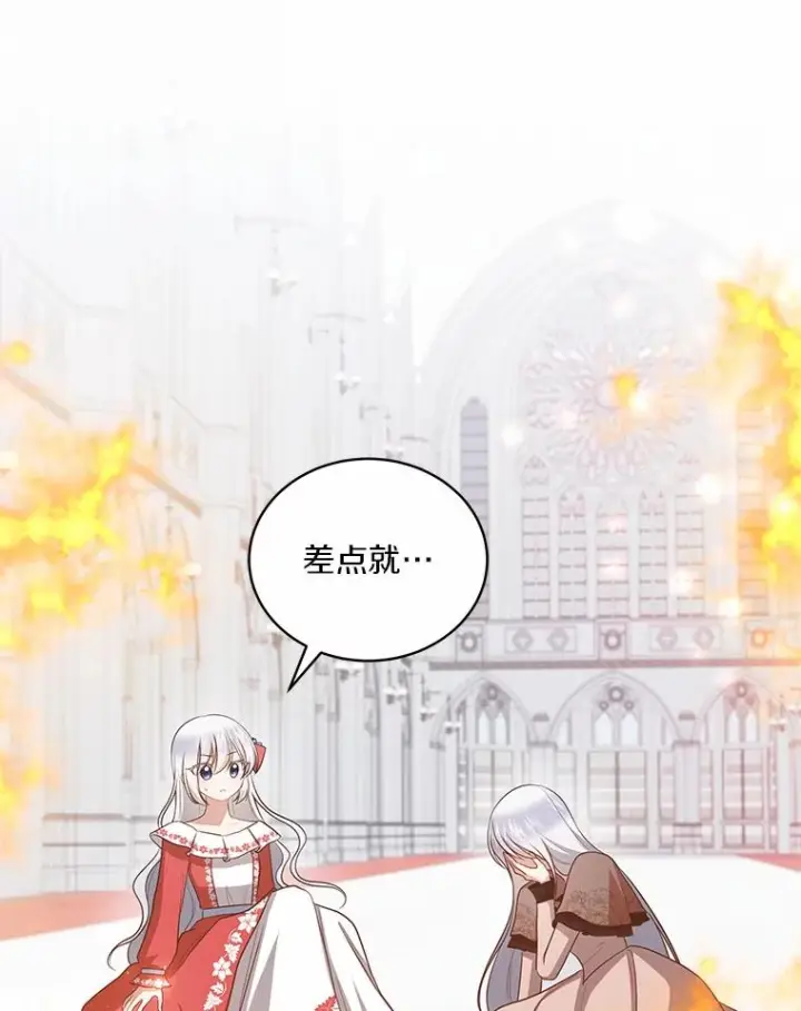 漫画《恶棍的宝贝女儿》89.被毁的阿卡莎第52张图