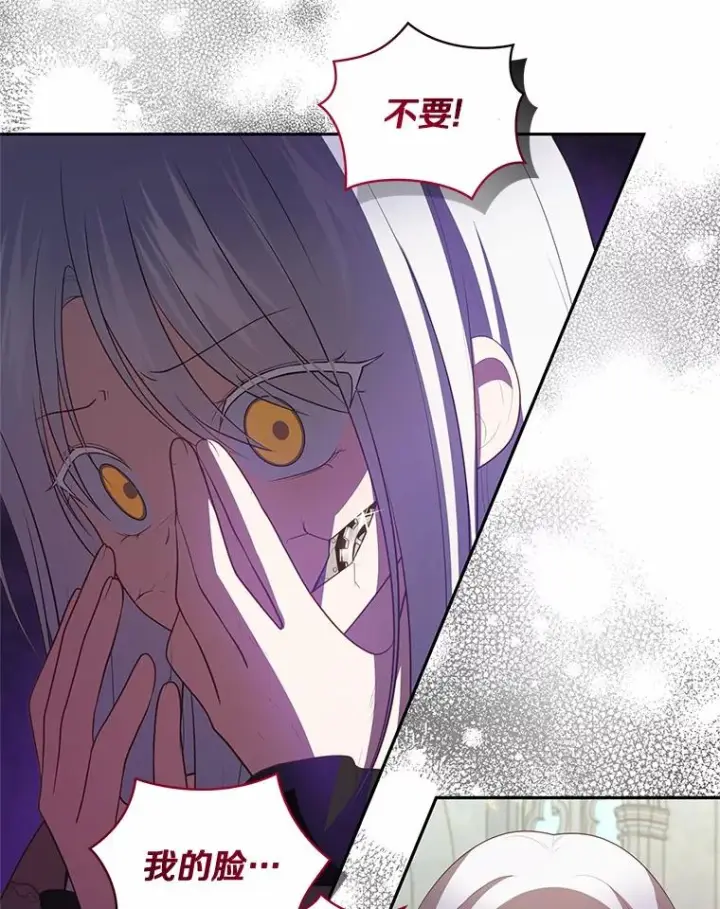 漫画《恶棍的宝贝女儿》89.被毁的阿卡莎第55张图