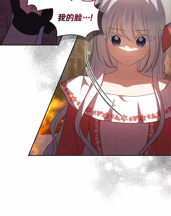 漫画《恶棍的宝贝女儿》89.被毁的阿卡莎第56张图