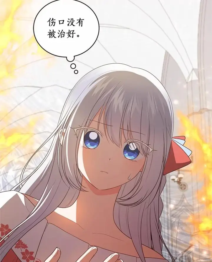 漫画《恶棍的宝贝女儿》89.被毁的阿卡莎第59张图