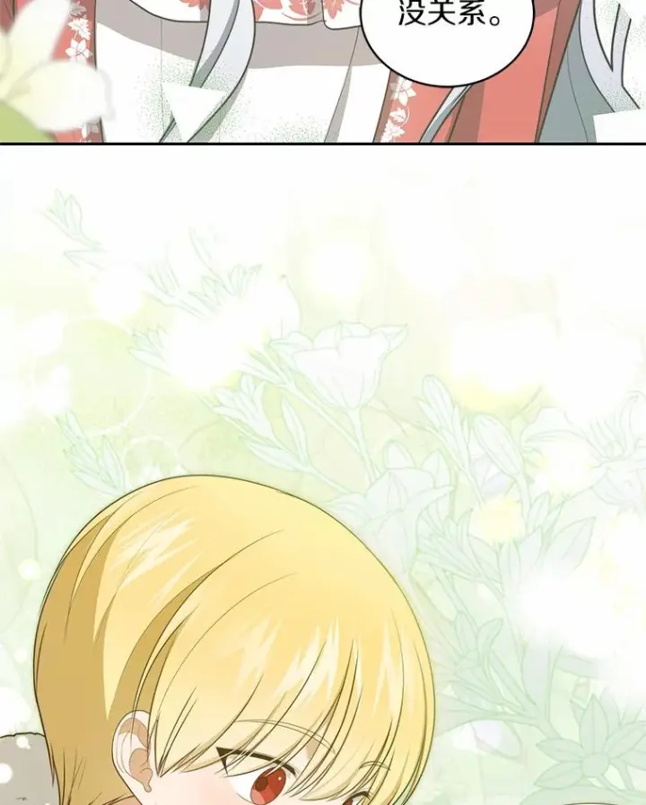 漫画《恶棍的宝贝女儿》89.被毁的阿卡莎第6张图