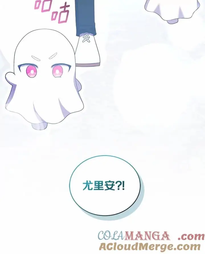 漫画《恶棍的宝贝女儿》89.被毁的阿卡莎第65张图
