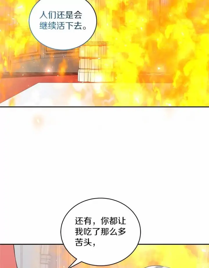 漫画《恶棍的宝贝女儿》89.被毁的阿卡莎第74张图