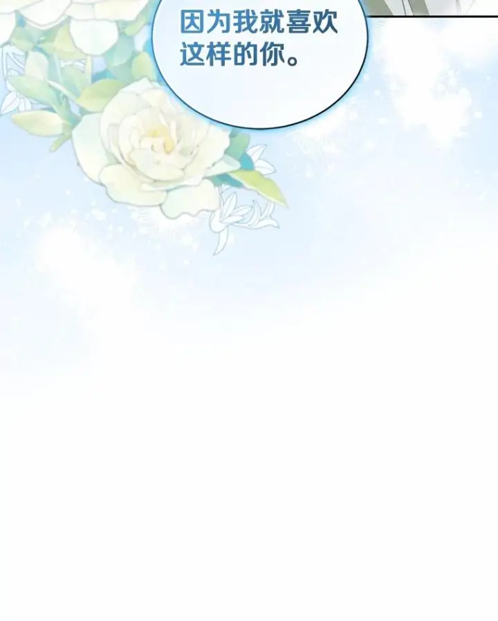 漫画《恶棍的宝贝女儿》89.被毁的阿卡莎第8张图