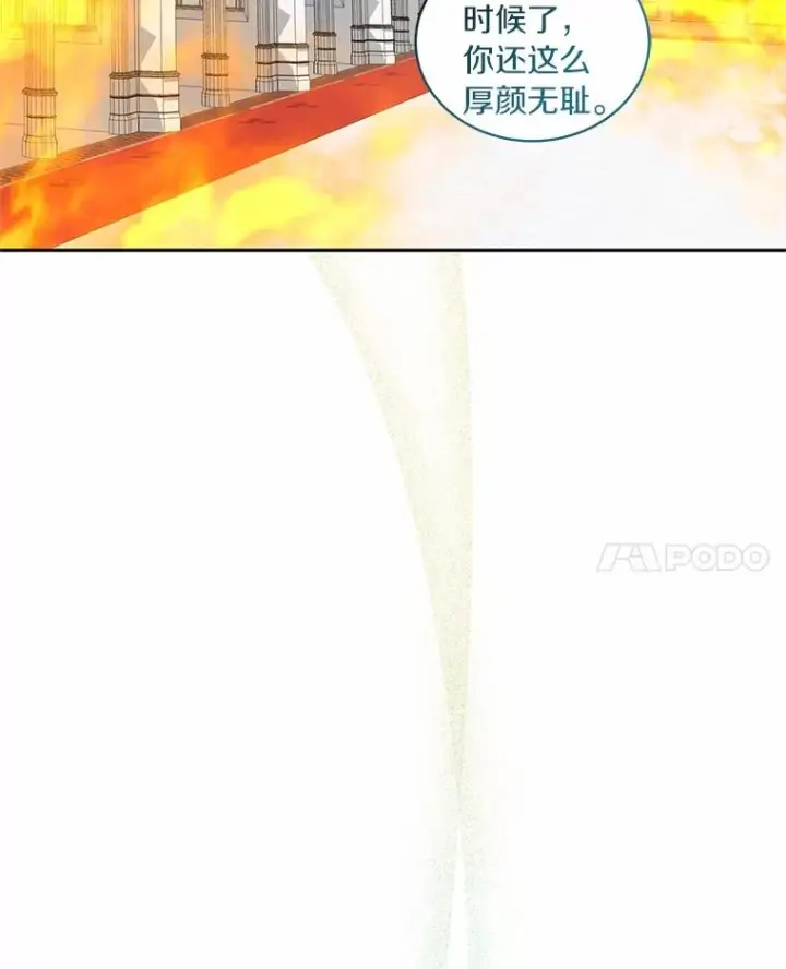 漫画《恶棍的宝贝女儿》89.被毁的阿卡莎第80张图