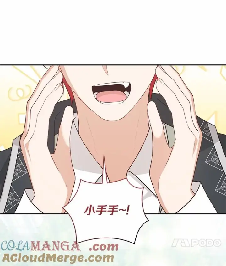 漫画《恶棍的宝贝女儿》89.被毁的阿卡莎第97张图
