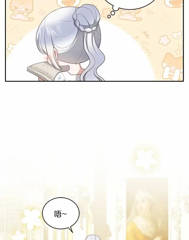 漫画《恶棍的宝贝女儿》90.希望你幸福第10张图