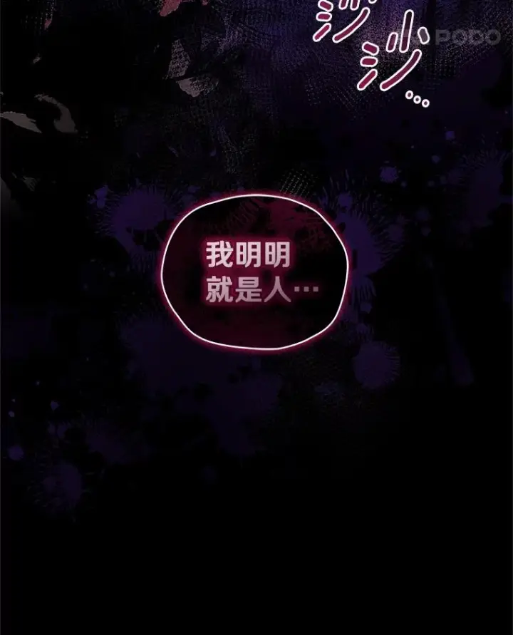 漫画《恶棍的宝贝女儿》90.希望你幸福第102张图