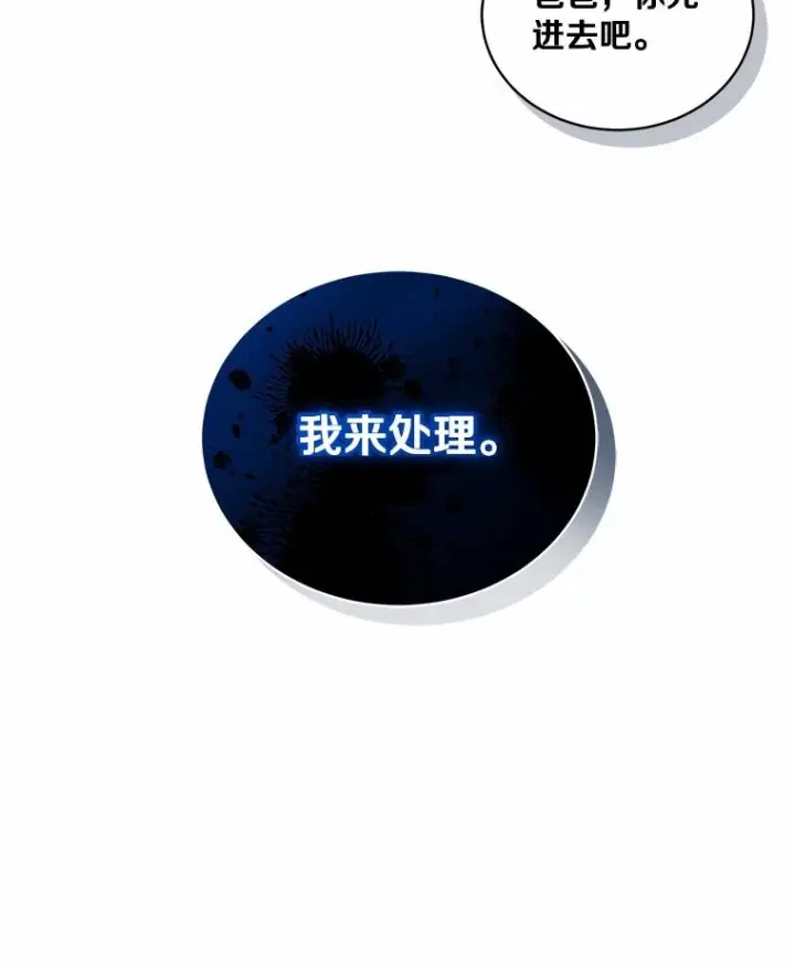 漫画《恶棍的宝贝女儿》90.希望你幸福第20张图