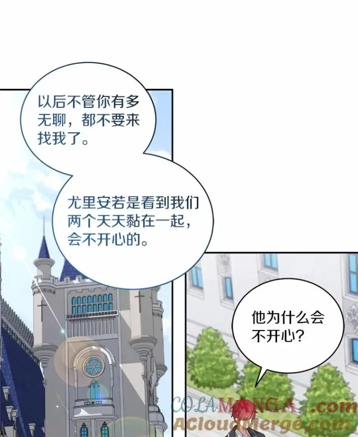 漫画《恶棍的宝贝女儿》90.希望你幸福第21张图
