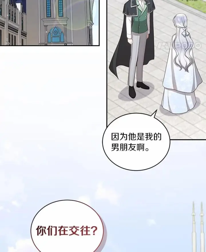 漫画《恶棍的宝贝女儿》90.希望你幸福第22张图