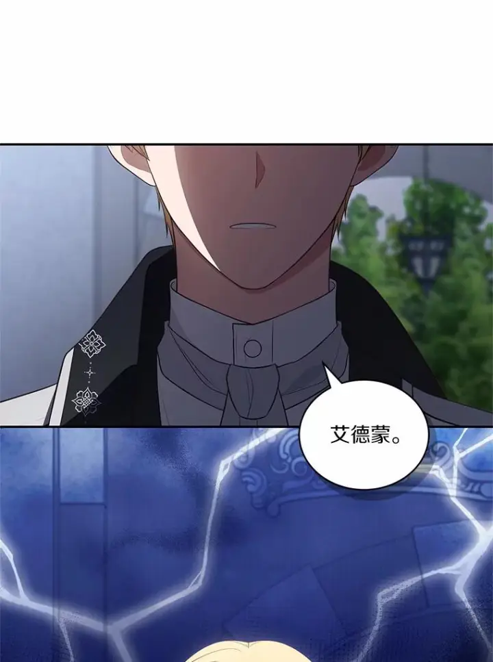 漫画《恶棍的宝贝女儿》90.希望你幸福第26张图