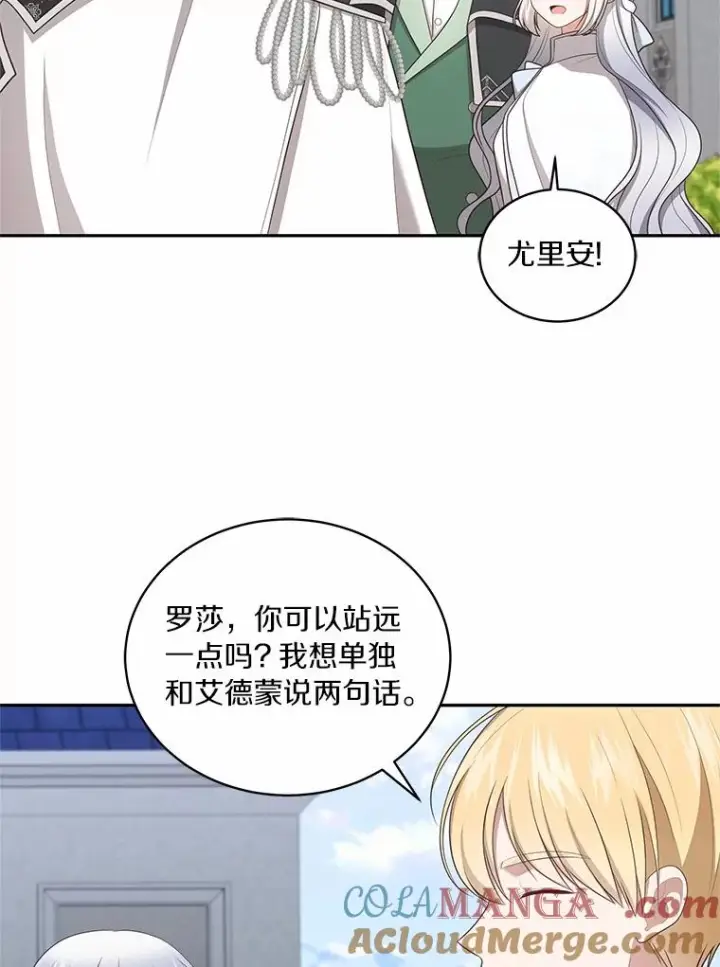 漫画《恶棍的宝贝女儿》90.希望你幸福第29张图