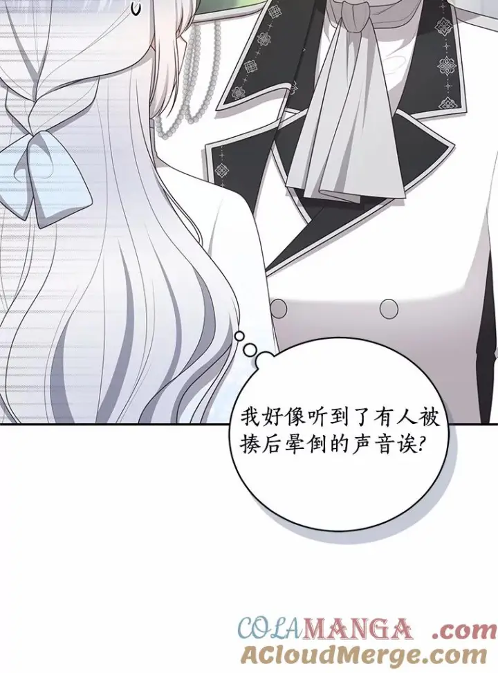 漫画《恶棍的宝贝女儿》90.希望你幸福第33张图