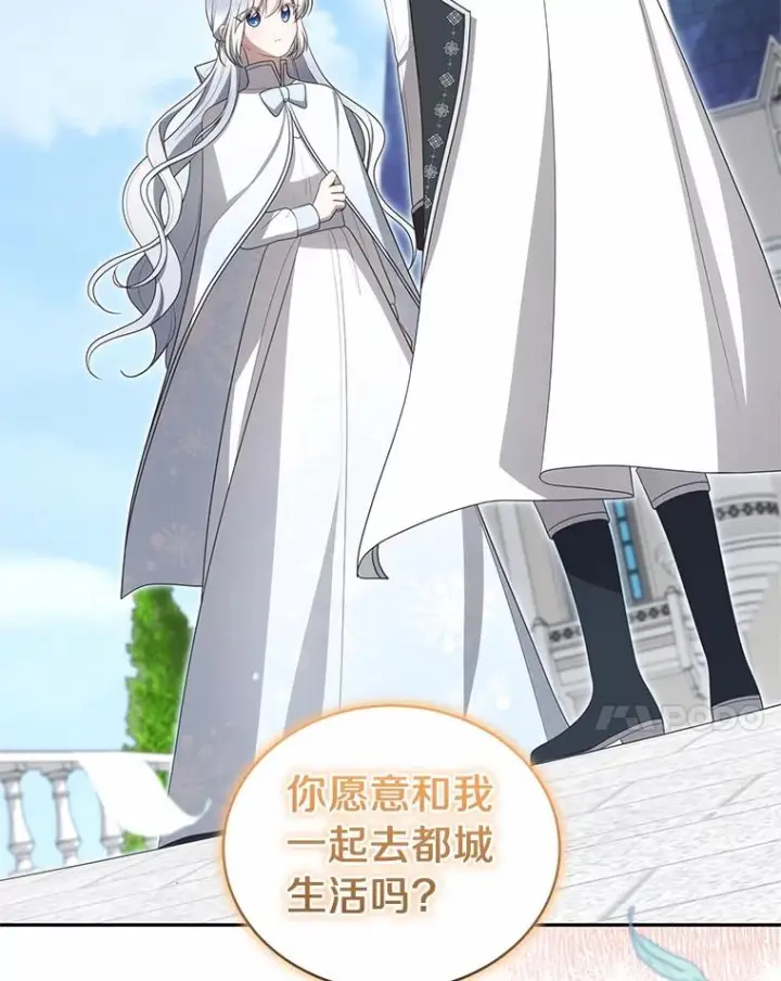 漫画《恶棍的宝贝女儿》90.希望你幸福第38张图