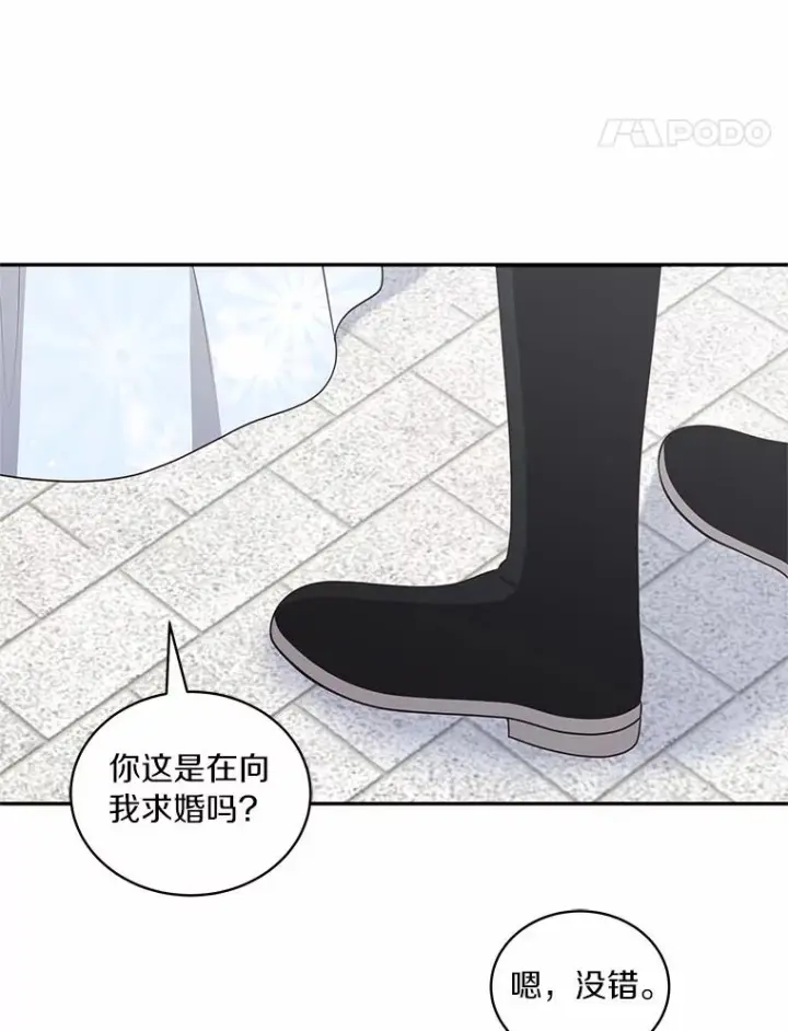 漫画《恶棍的宝贝女儿》90.希望你幸福第42张图
