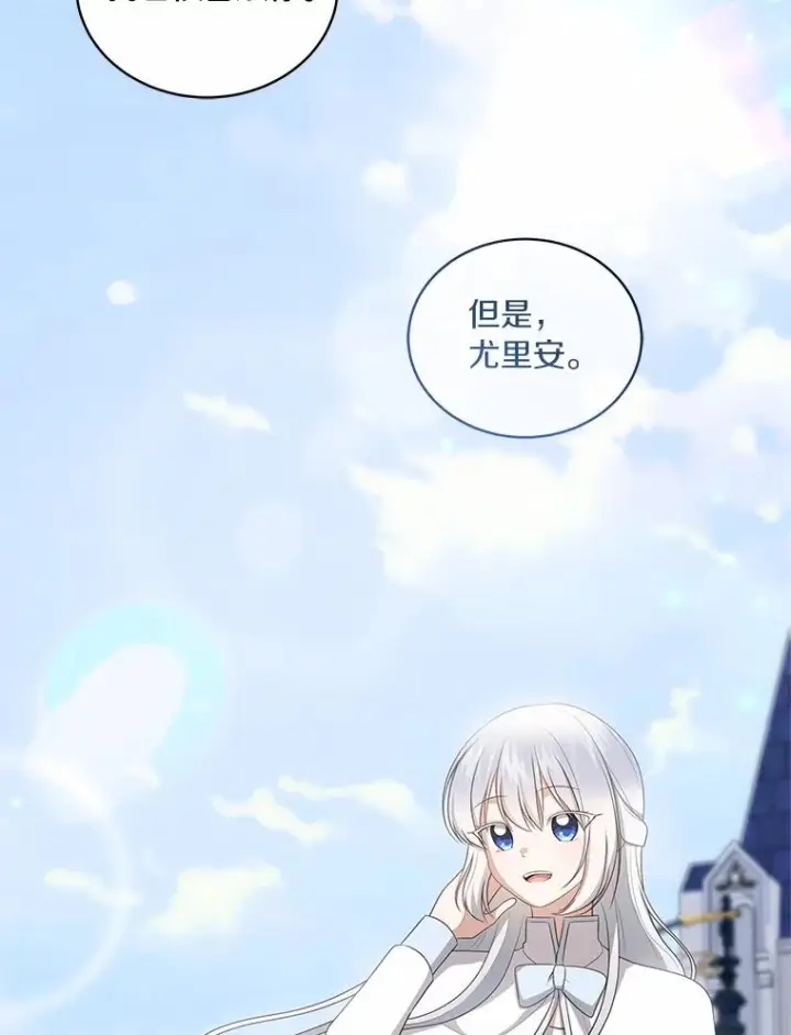 漫画《恶棍的宝贝女儿》90.希望你幸福第44张图