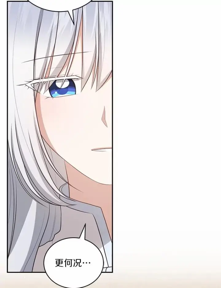 漫画《恶棍的宝贝女儿》90.希望你幸福第50张图