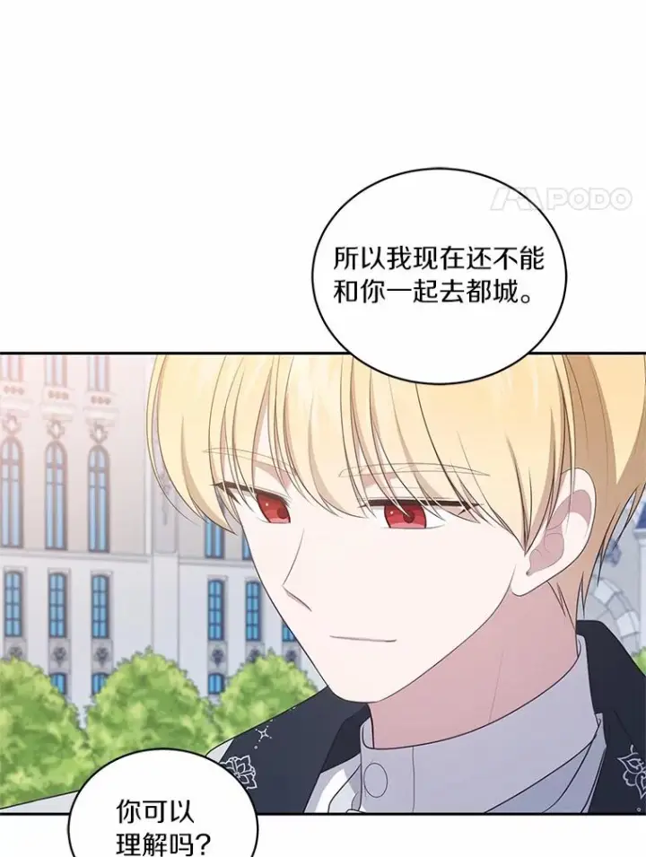 漫画《恶棍的宝贝女儿》90.希望你幸福第55张图