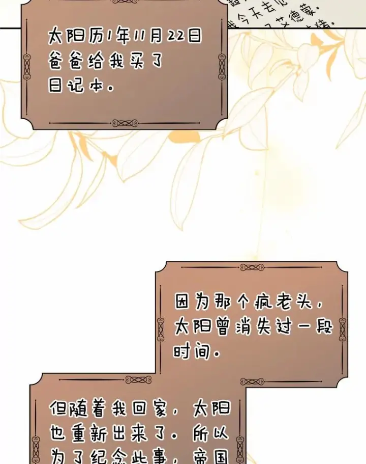 漫画《恶棍的宝贝女儿》90.希望你幸福第6张图
