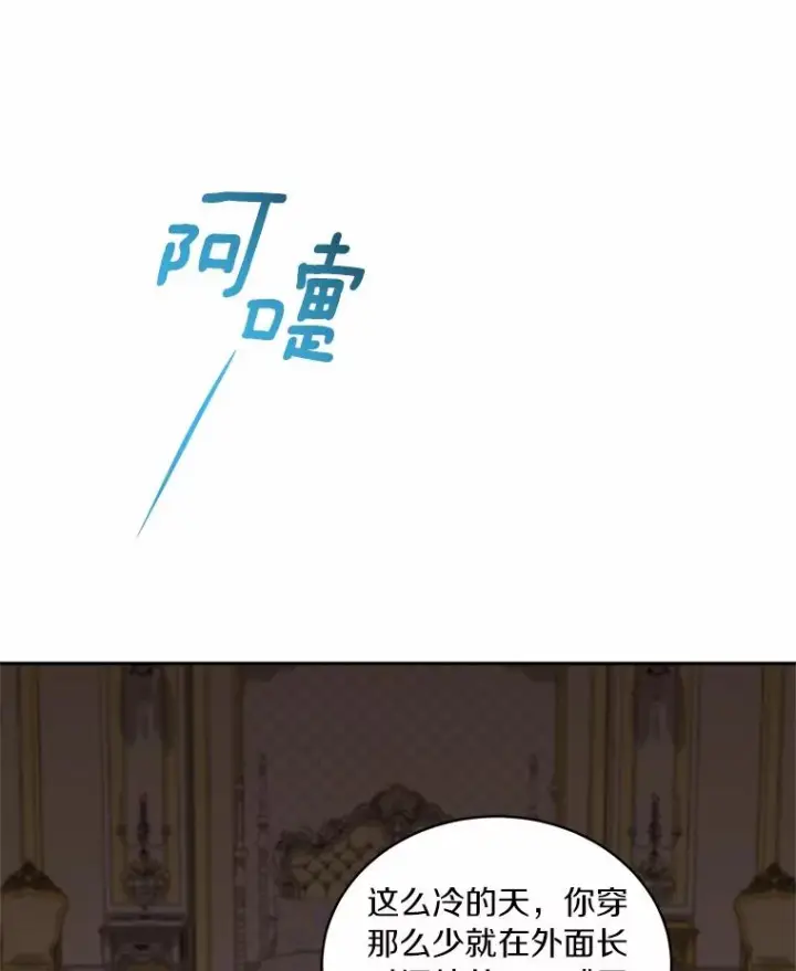 漫画《恶棍的宝贝女儿》90.希望你幸福第62张图