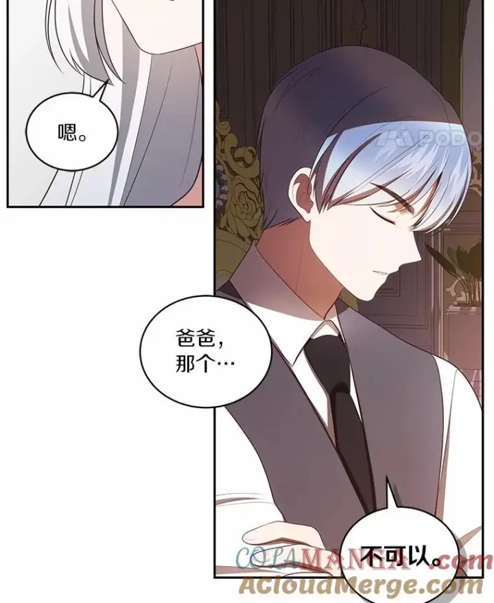 漫画《恶棍的宝贝女儿》90.希望你幸福第65张图