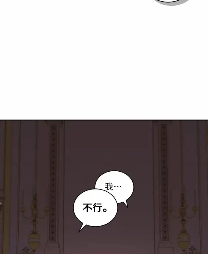 漫画《恶棍的宝贝女儿》90.希望你幸福第66张图
