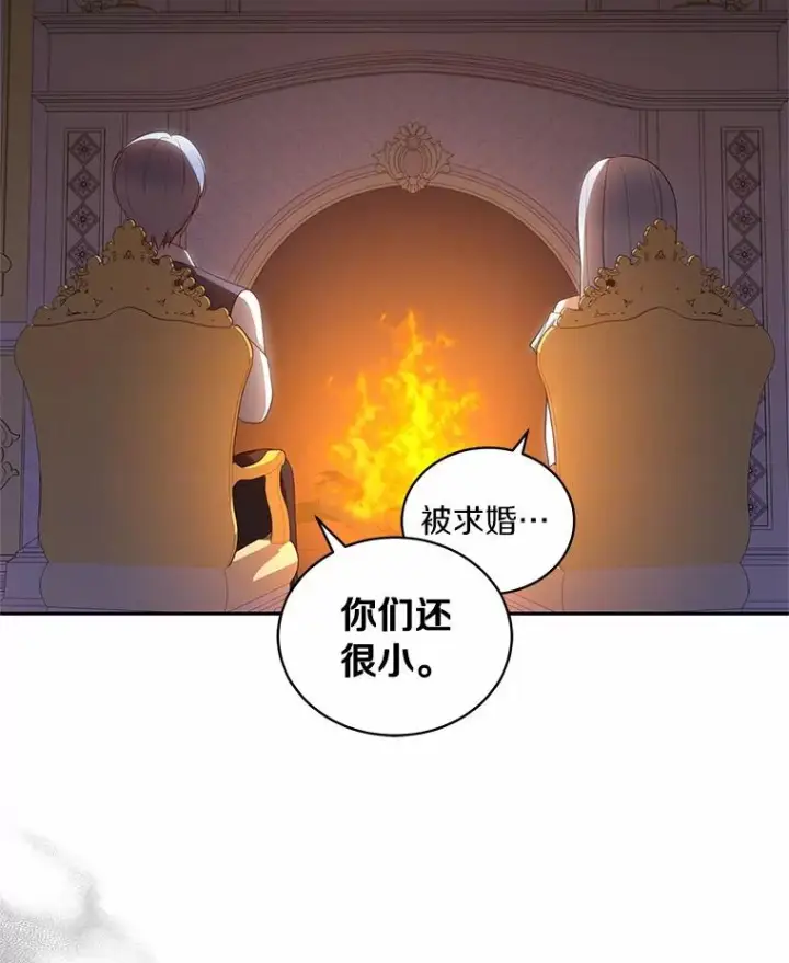 漫画《恶棍的宝贝女儿》90.希望你幸福第67张图
