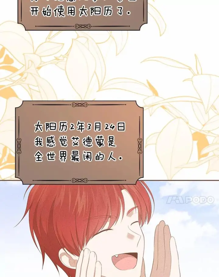 漫画《恶棍的宝贝女儿》90.希望你幸福第7张图