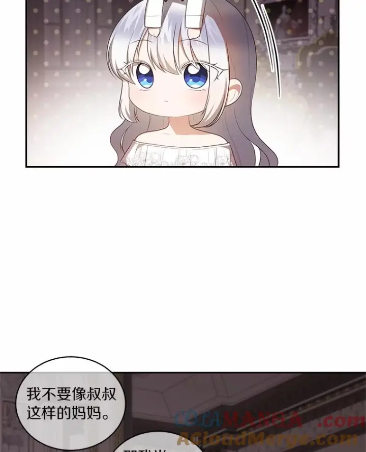 漫画《恶棍的宝贝女儿》90.希望你幸福第73张图