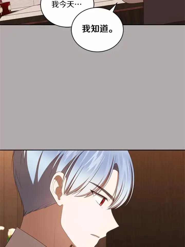 漫画《恶棍的宝贝女儿》90.希望你幸福第76张图