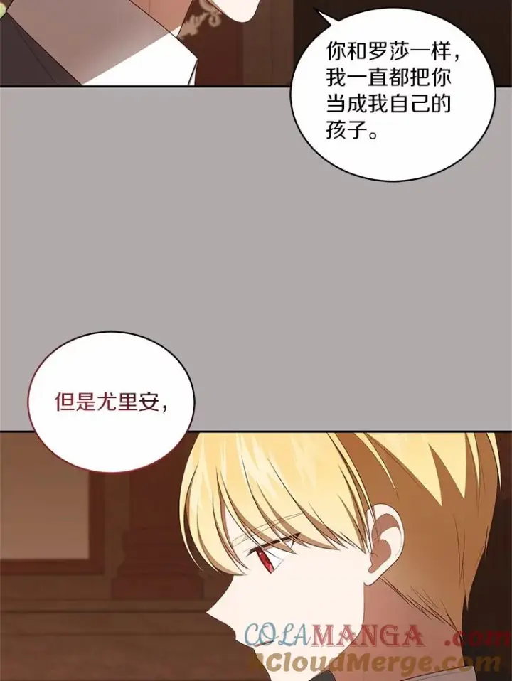 漫画《恶棍的宝贝女儿》90.希望你幸福第77张图