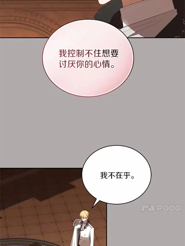 漫画《恶棍的宝贝女儿》90.希望你幸福第78张图