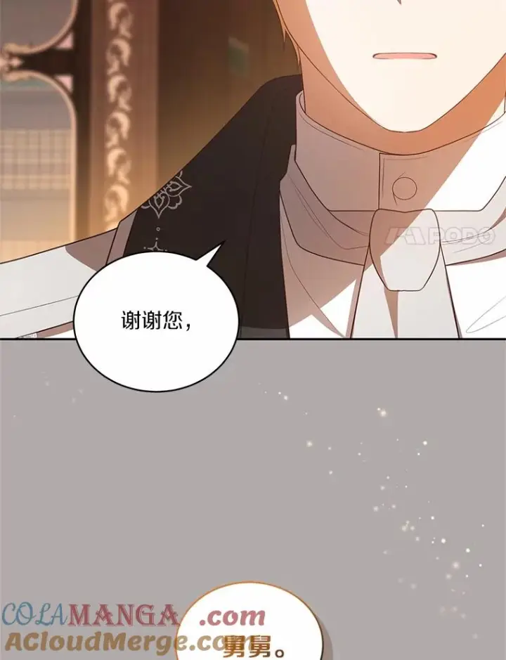 漫画《恶棍的宝贝女儿》90.希望你幸福第85张图