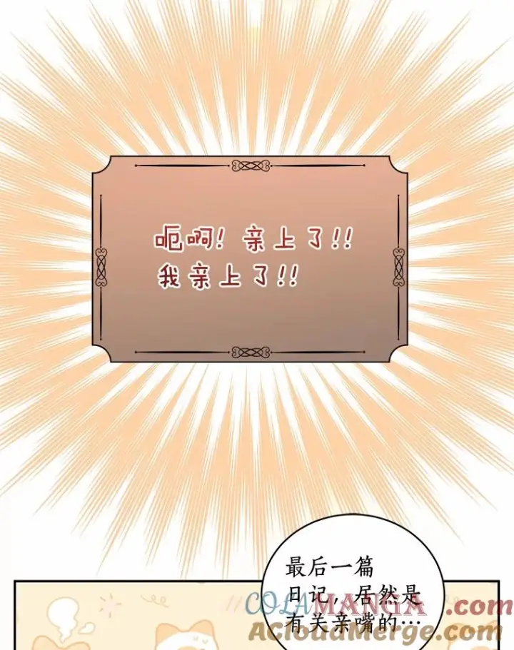 漫画《恶棍的宝贝女儿》90.希望你幸福第9张图