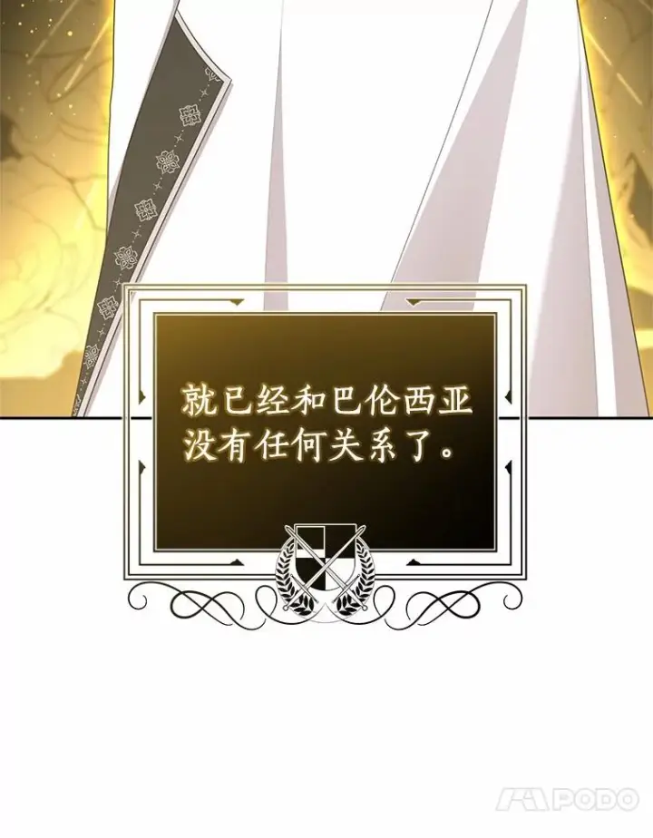 漫画《恶棍的宝贝女儿》90.希望你幸福第91张图