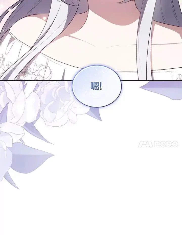 漫画《恶棍的宝贝女儿》90.希望你幸福第98张图
