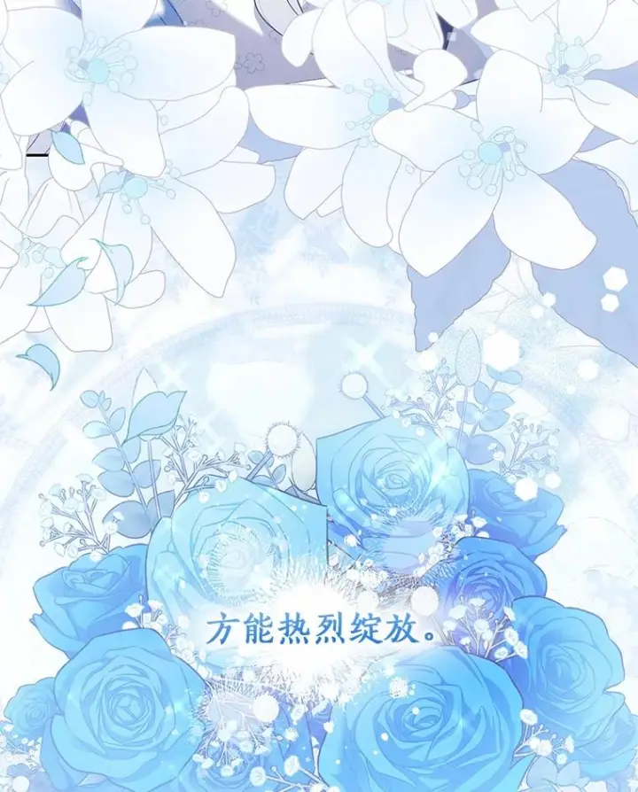 漫画《恶棍的宝贝女儿》91.奇迹（完）第102张图