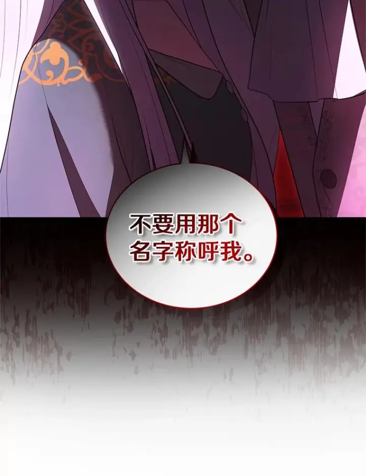 漫画《恶棍的宝贝女儿》91.奇迹（完）第11张图
