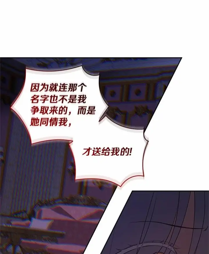 漫画《恶棍的宝贝女儿》91.奇迹（完）第12张图