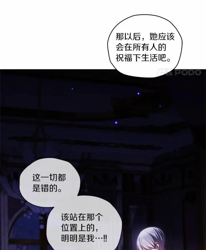 漫画《恶棍的宝贝女儿》91.奇迹（完）第14张图
