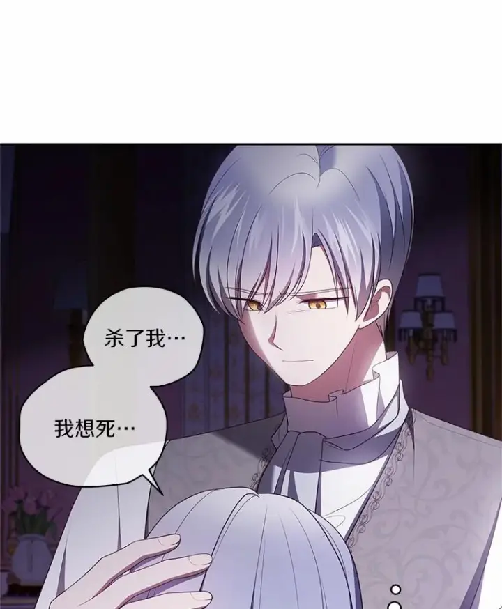 漫画《恶棍的宝贝女儿》91.奇迹（完）第16张图