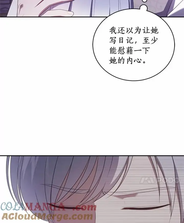 漫画《恶棍的宝贝女儿》91.奇迹（完）第17张图