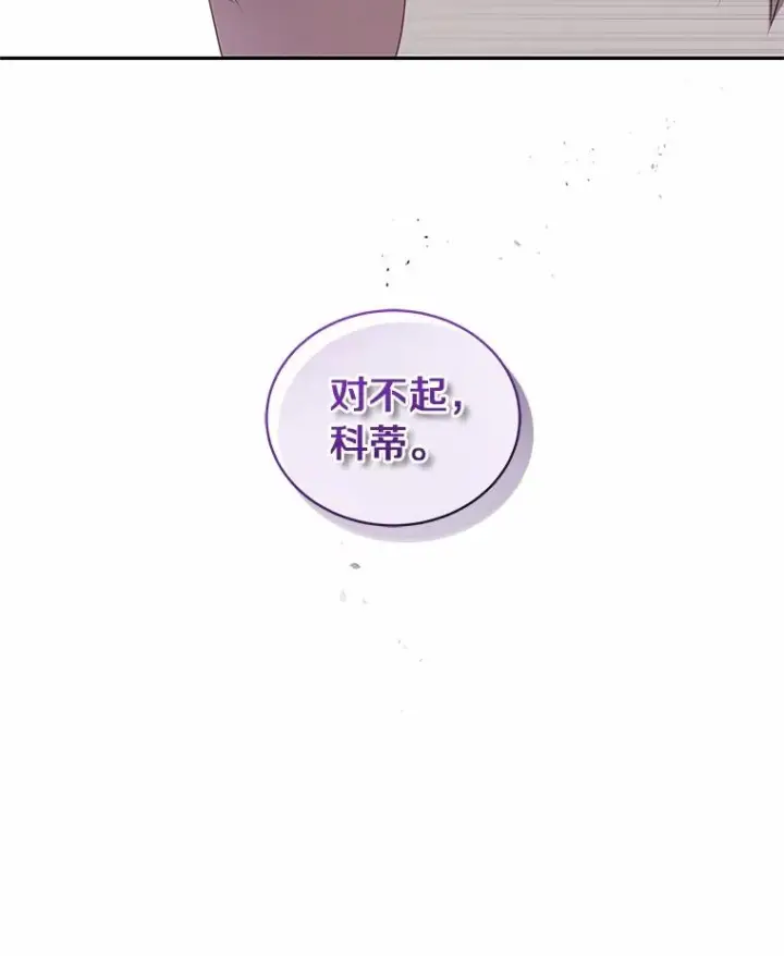 漫画《恶棍的宝贝女儿》91.奇迹（完）第18张图