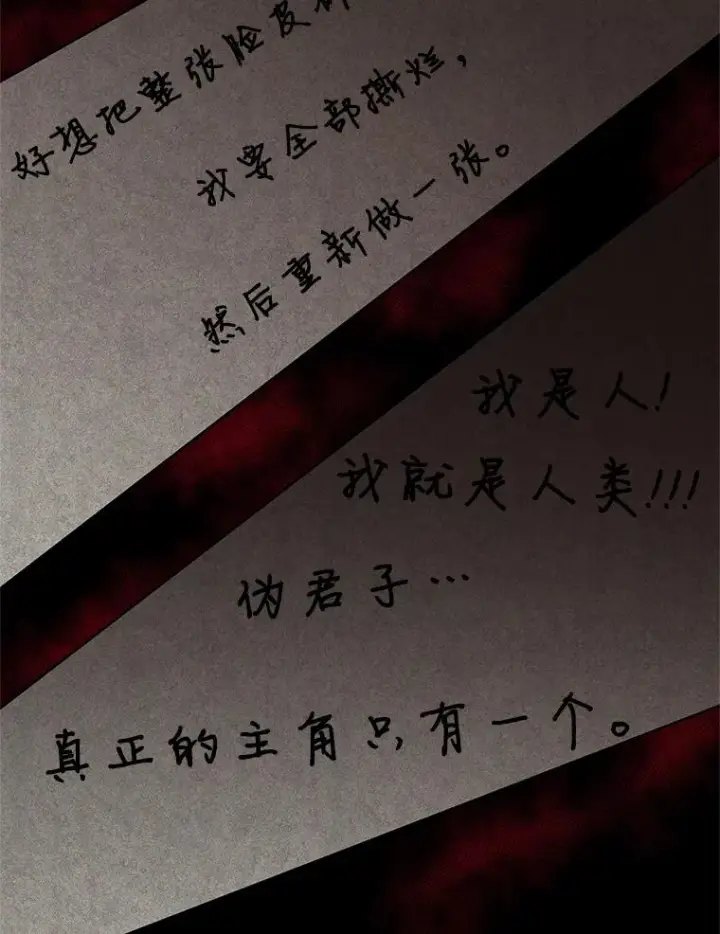 漫画《恶棍的宝贝女儿》91.奇迹（完）第2张图
