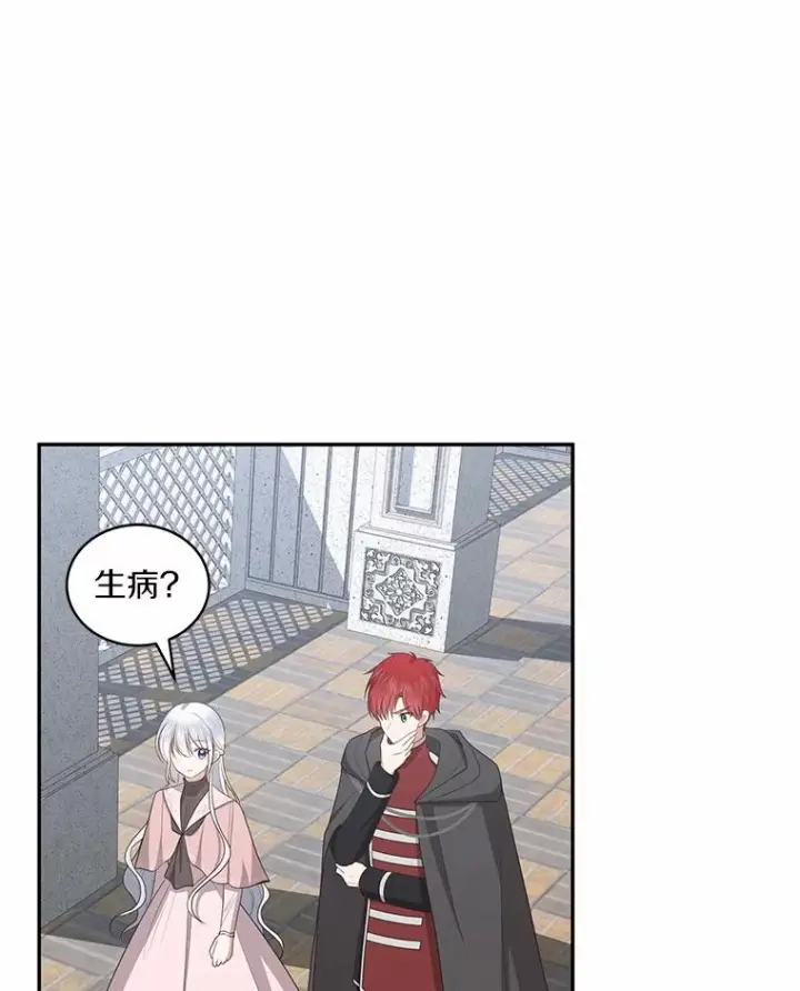 漫画《恶棍的宝贝女儿》91.奇迹（完）第23张图
