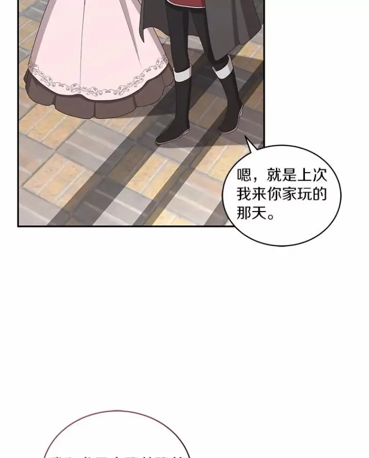 漫画《恶棍的宝贝女儿》91.奇迹（完）第24张图